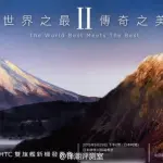 HTC One A9: presentazione il 29 Settembre? - Aggiornato